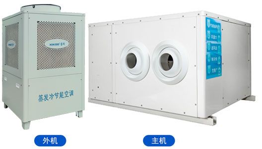 蒸發(fā)冷省電空調(diào)臥式射流空調(diào)機-廠房車間空調(diào).jpg